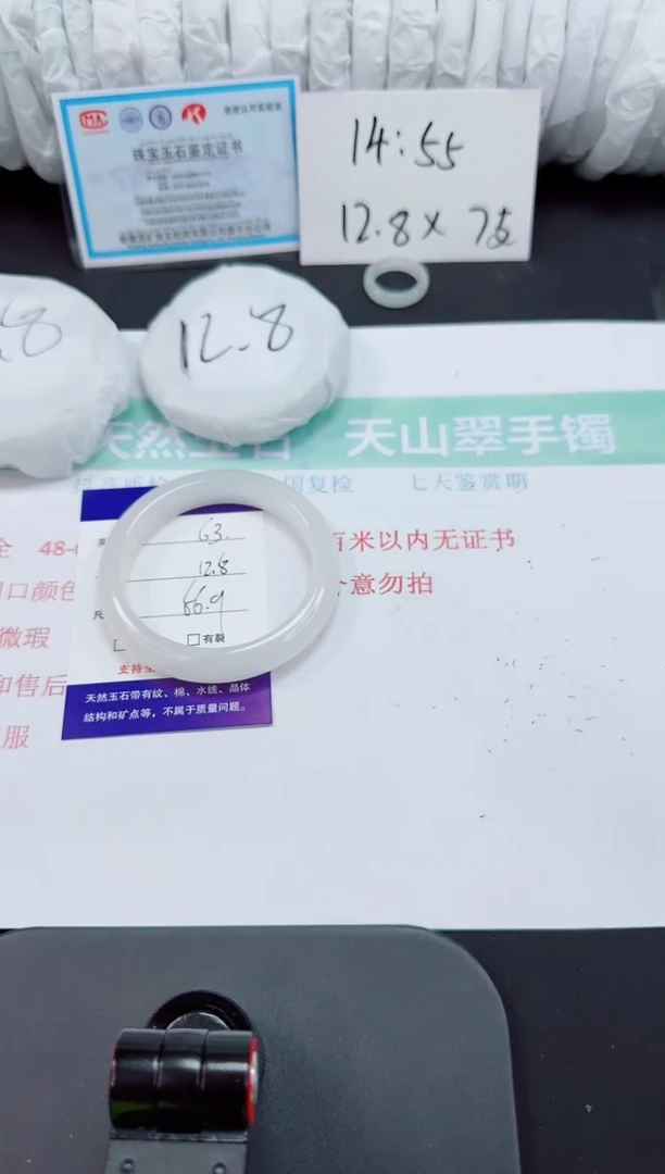 石英质玉手镯未镶嵌63-56/57