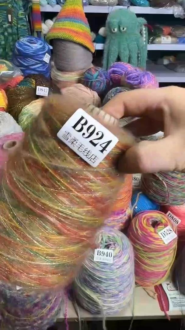 羊毛金葱马海0.5斤B924