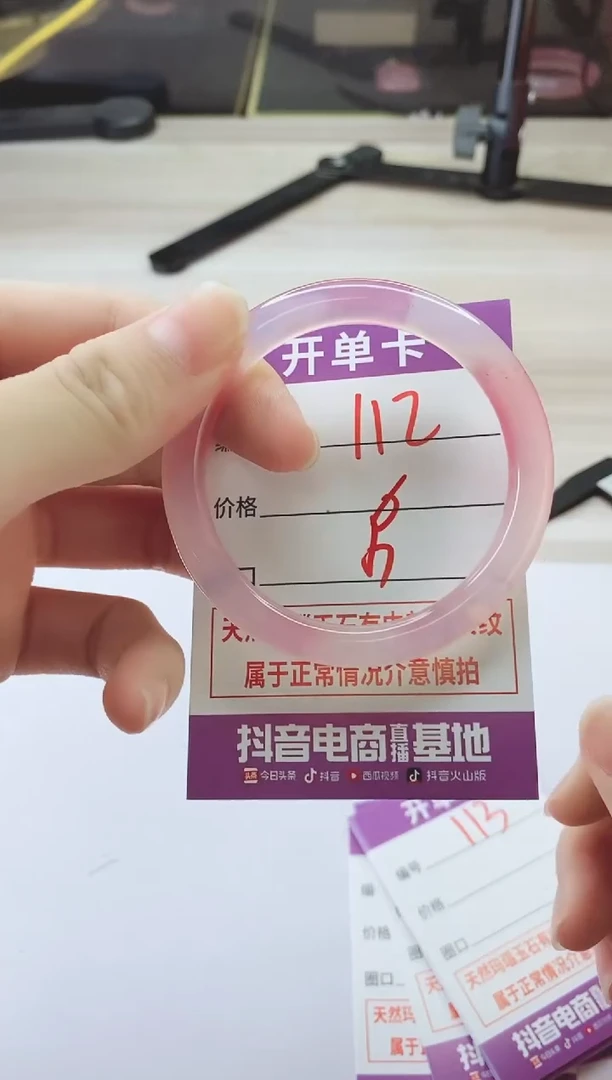 手镯玛瑙/玉髓未镶嵌112