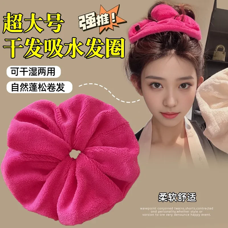 秋冬超大号干发毛巾发圈洗头护发不伤发毛绒发绳吸水简约头绳发饰