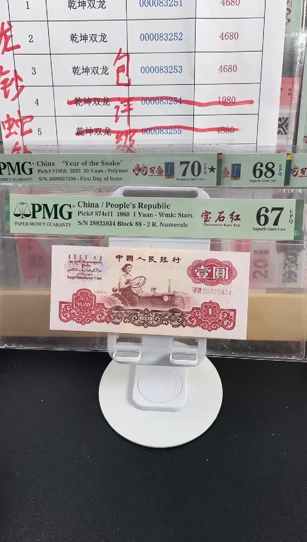 【闪购商品】宝石红67分不挑号，，，