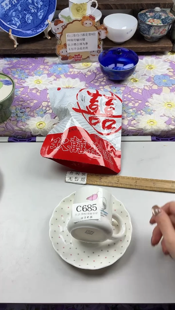 瓷片颜*懒                C685
