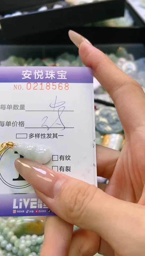 翡翠未镶嵌颈饰闪购0218568