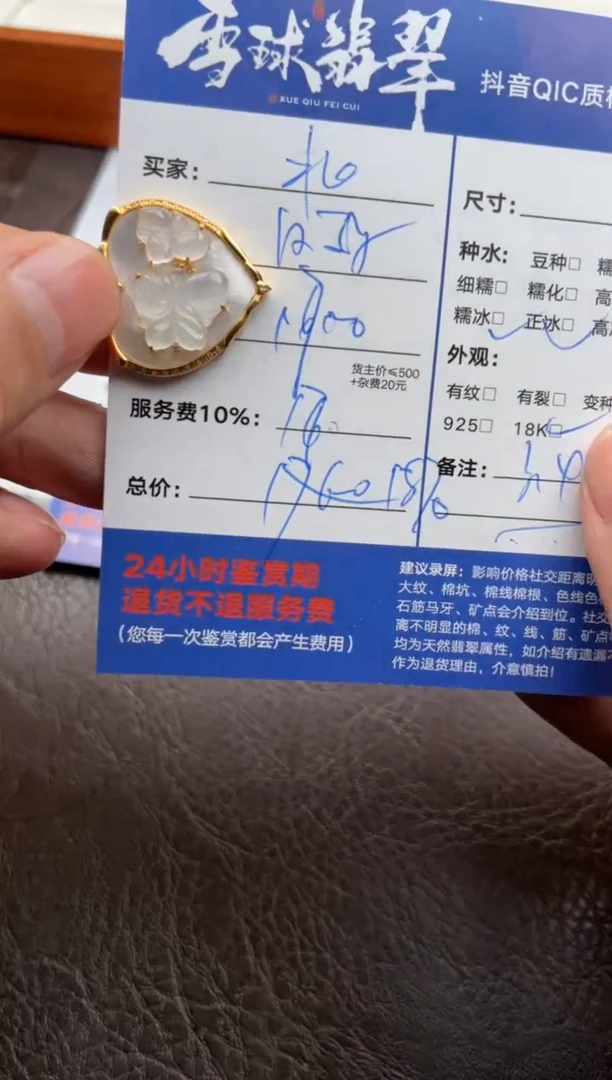 颈饰18K金镶嵌翡翠M****-1396721164