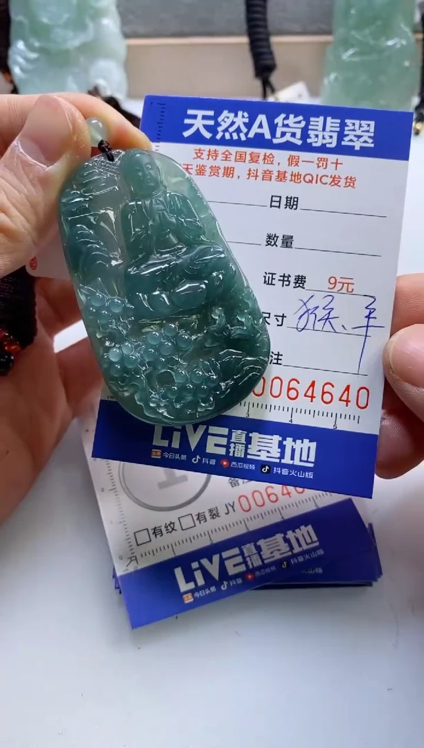 【闪购商品】翡翠挂件未镶嵌
