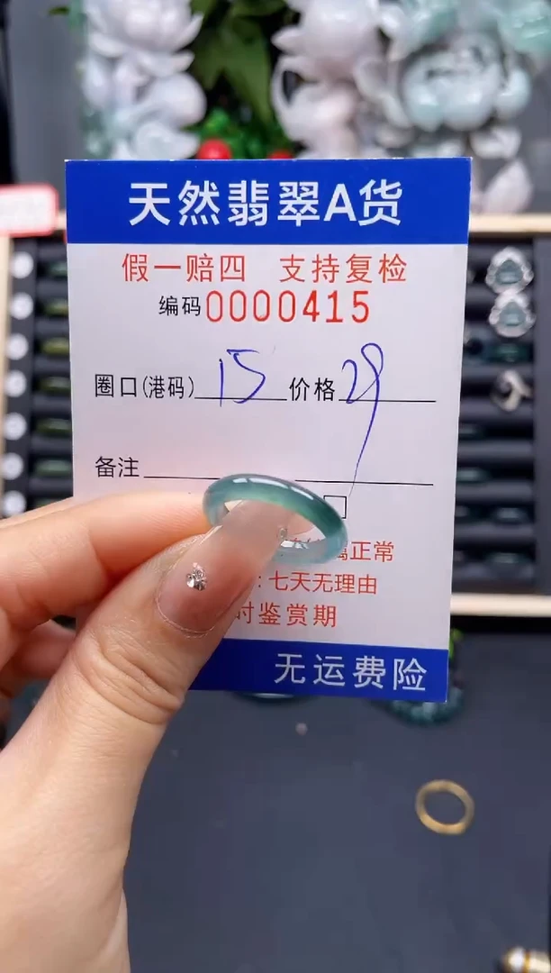 翡翠戒指未镶嵌15*0415-