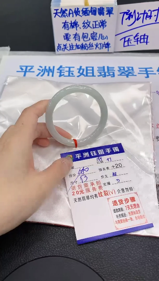 未镶嵌手镯翡翠1111111111
