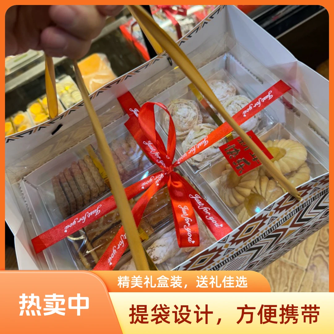 多种糕点礼盒随机发货