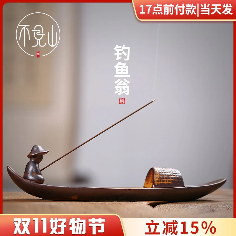老翁垂钓线香插居室创意香座仿古点香器中国风茶道沉香薰陶瓷香炉