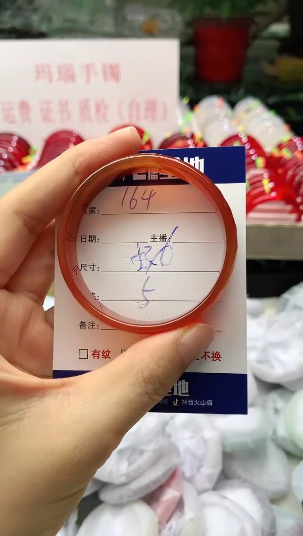 玛瑙/玉髓手镯未镶嵌164