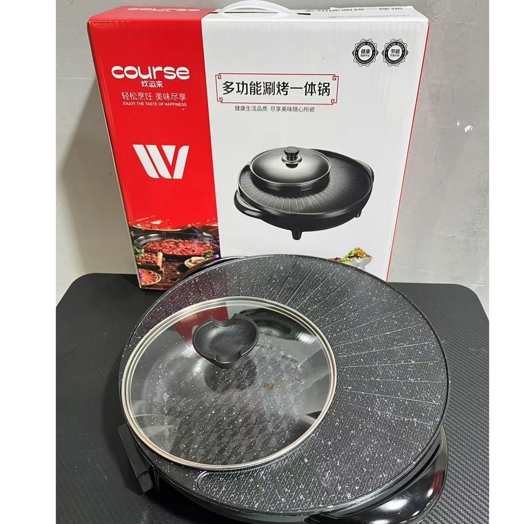 多功能涮烤一体锅火锅烤肉锅