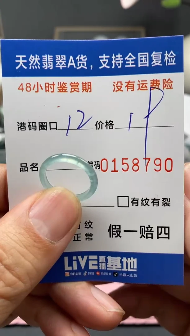 【闪购商品】翡翠戒指未镶嵌天然A货翡翠戒圈8790