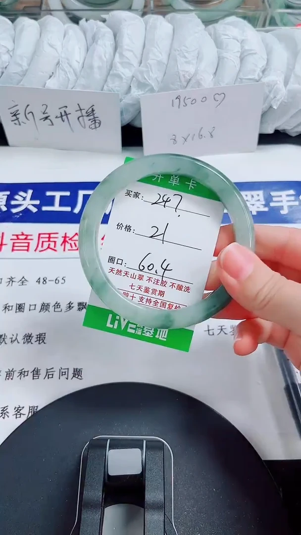 未镶嵌手镯石英质玉347-59/60