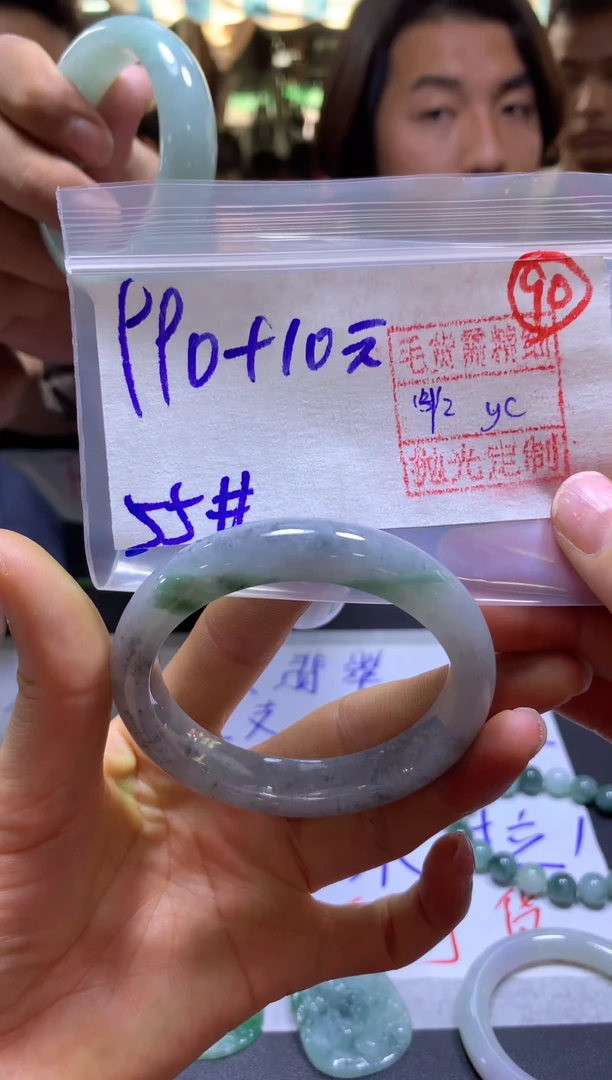 【闪购商品】定制翡翠未镶嵌90/手镯55#990元毛货需精抛光
