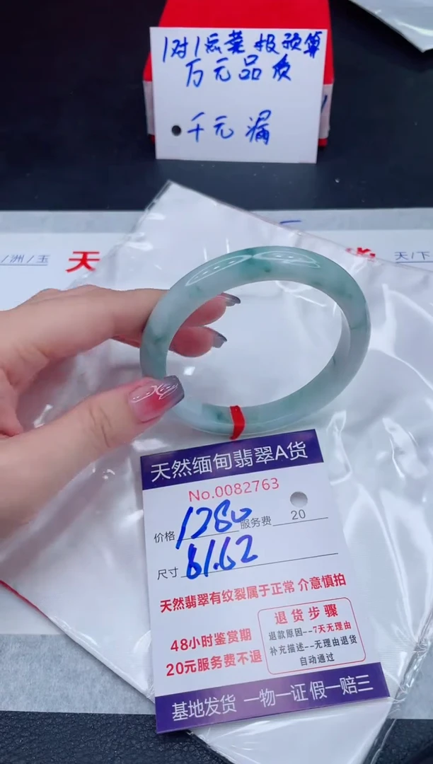 未镶嵌手镯翡翠1280.00