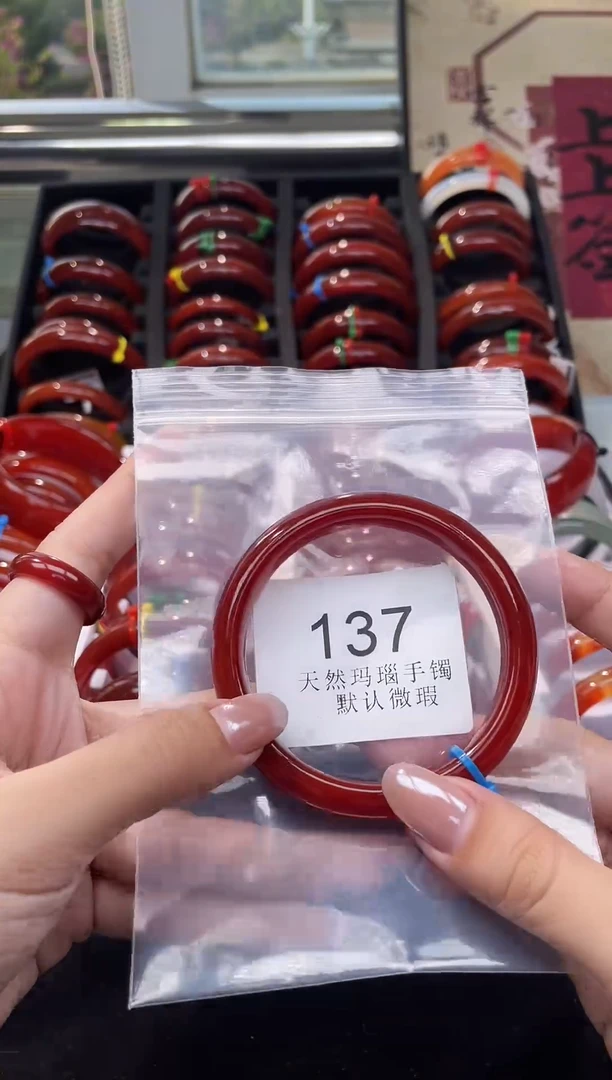 手镯玛瑙/玉髓未镶嵌58圈口*A137
