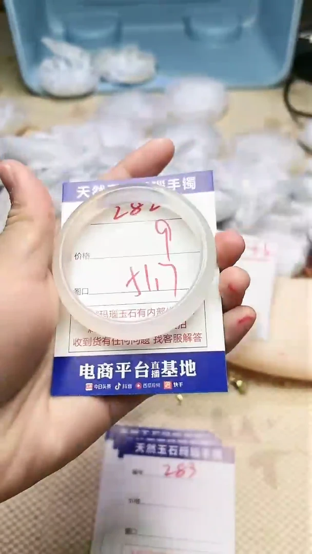 手镯玛瑙/玉髓未镶嵌282