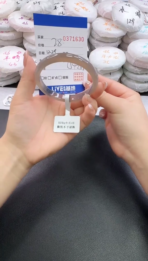 手镯玛瑙/玉髓未镶嵌1630