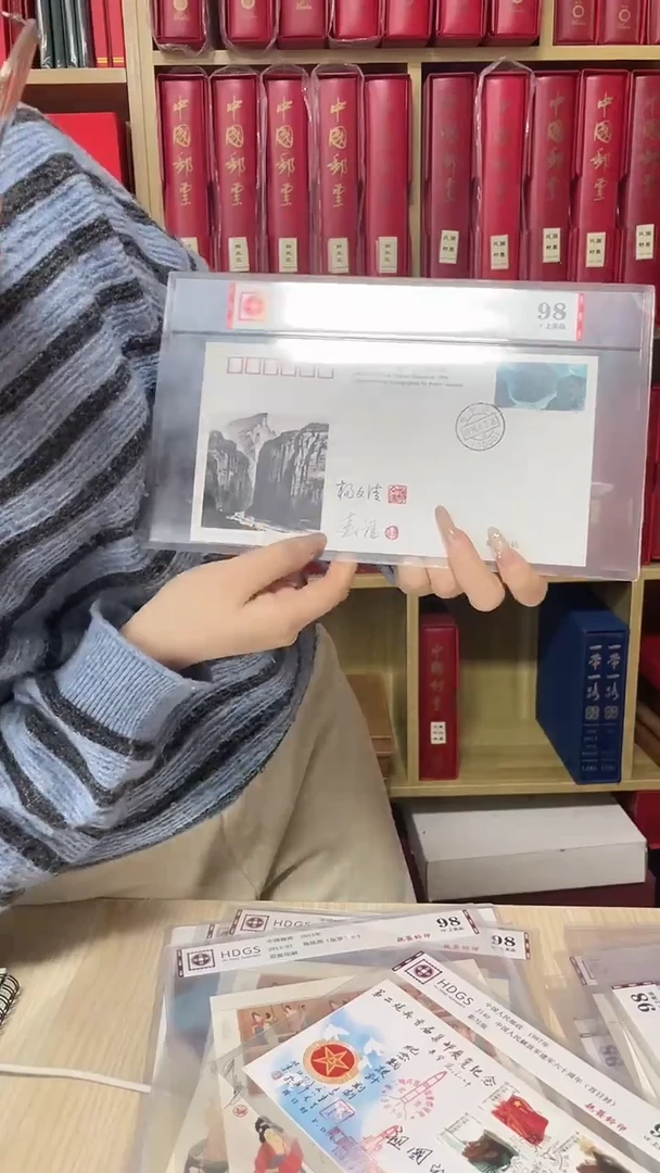 1994-94佳邮评选签名纪念双亲签