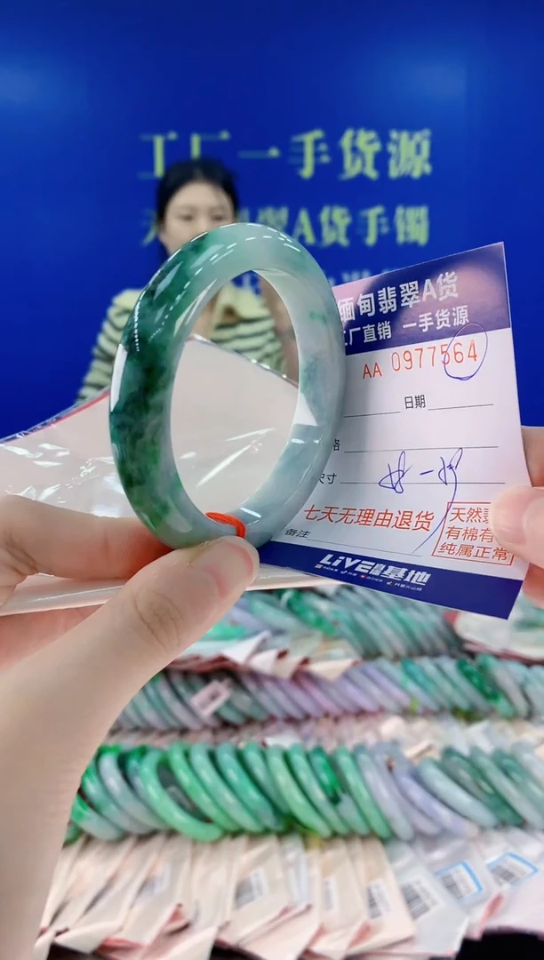 未镶嵌手镯翡翠64