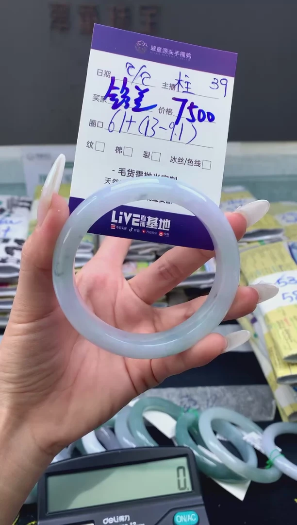 【闪购商品】翡翠手镯未镶嵌翡翠手镯圈口61#7500元
