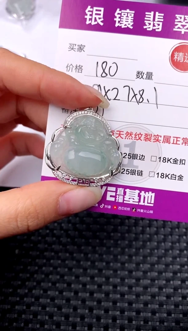 【闪购商品】翡翠吊坠(不含链)银S925镶嵌吊坠