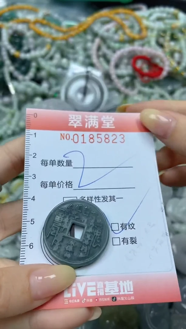 颈饰未镶嵌翡翠闪购0185823