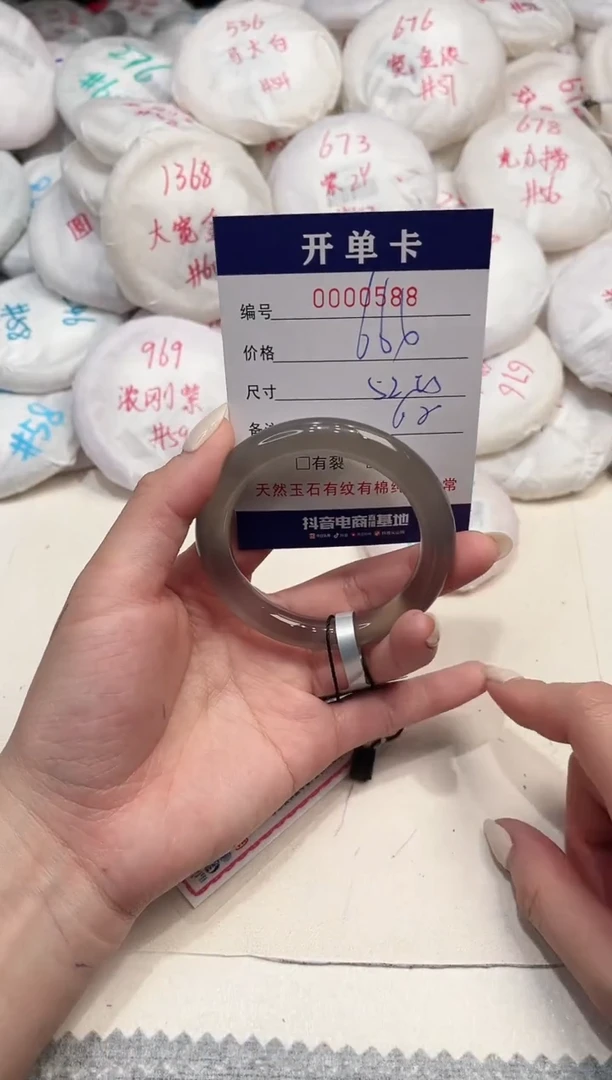 【闪购商品】玛瑙/玉髓手镯未镶嵌588