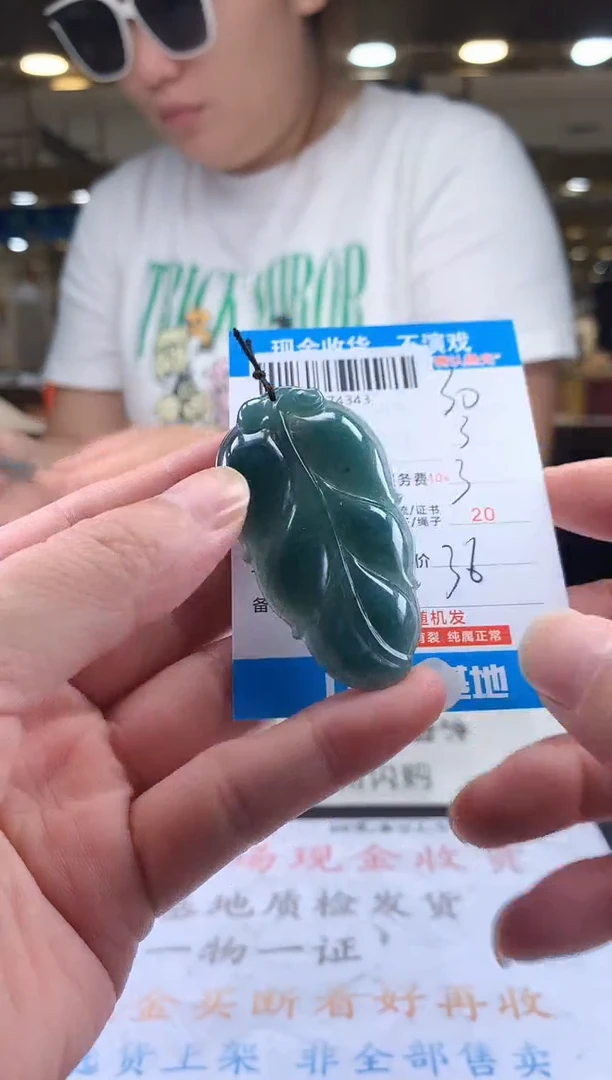 颈饰未镶嵌翡翠天然翡翠A货拍一发一
