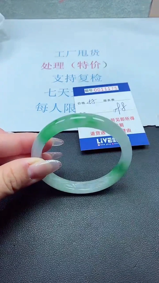 以实物为准00011175