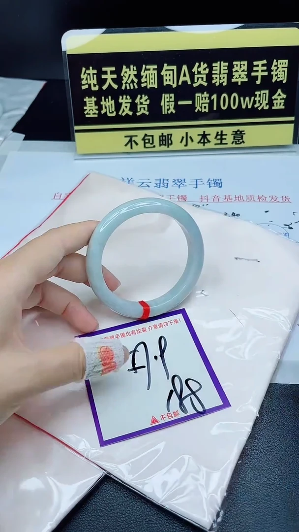 翡翠手镯未镶嵌我