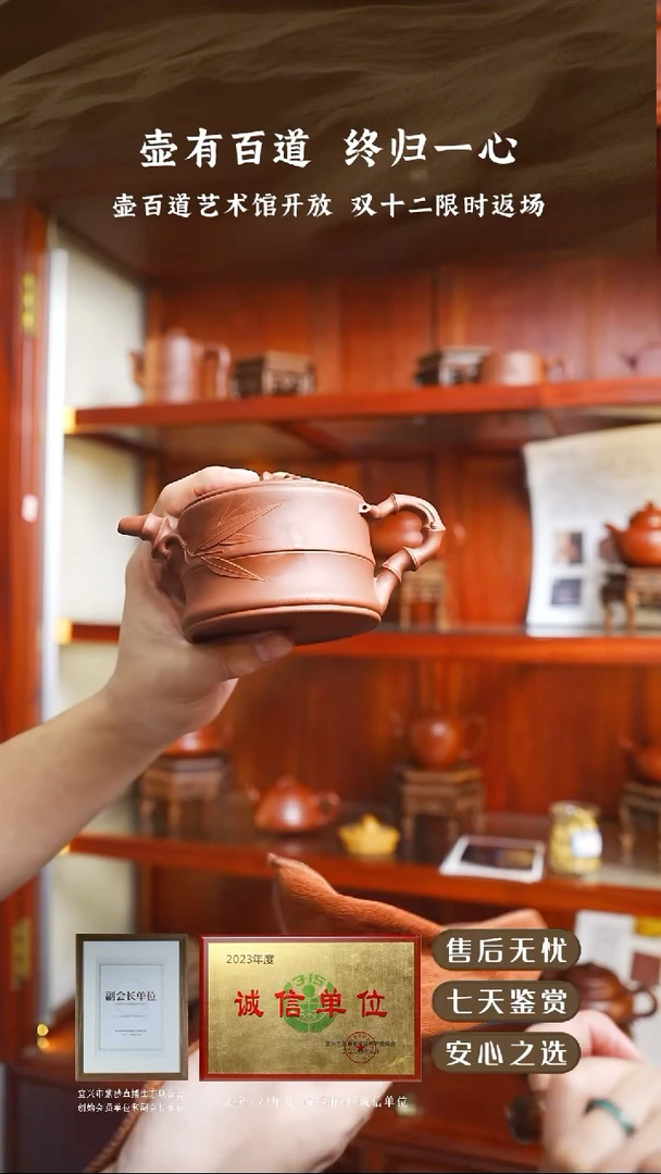 壶百道底槽清竹段260cc