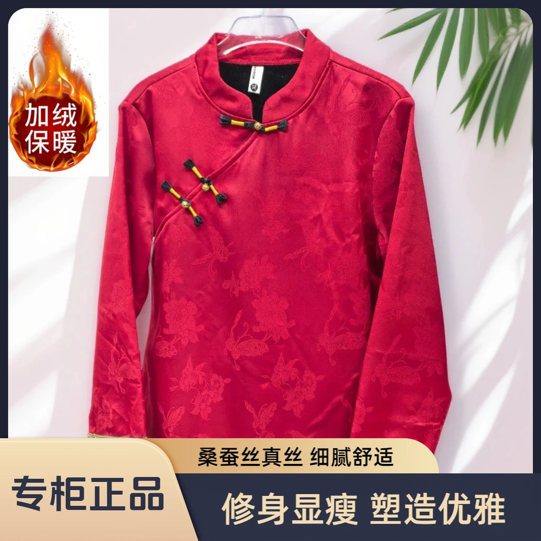 【加绒加厚】桑蚕丝专柜女时尚百搭显瘦垂感刻花桑蚕丝真丝立领长袖
