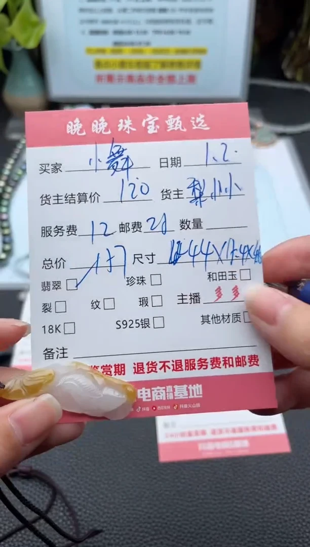 颈饰未镶嵌翡翠小****舞吊坠