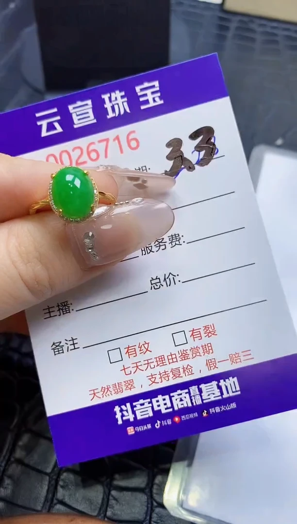 【闪购商品】翡翠戒指银S925镶嵌/6716