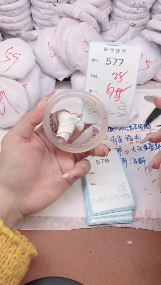 【闪购商品】玛瑙/玉髓手镯未镶嵌577