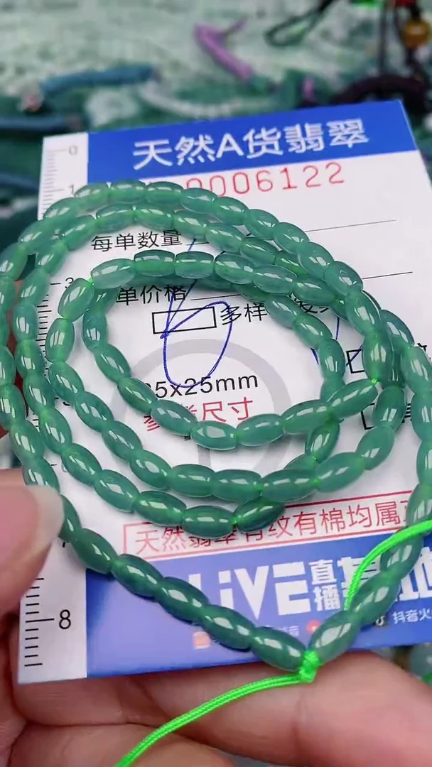 【闪购商品】翡翠颈饰未镶嵌00006122