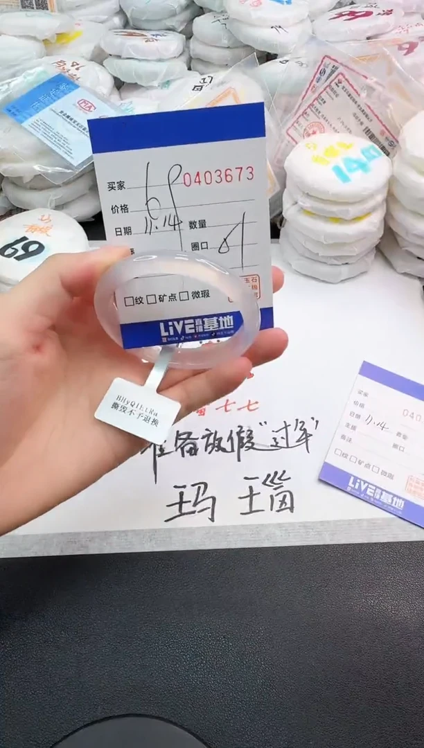 手镯玛瑙/玉髓未镶嵌3673