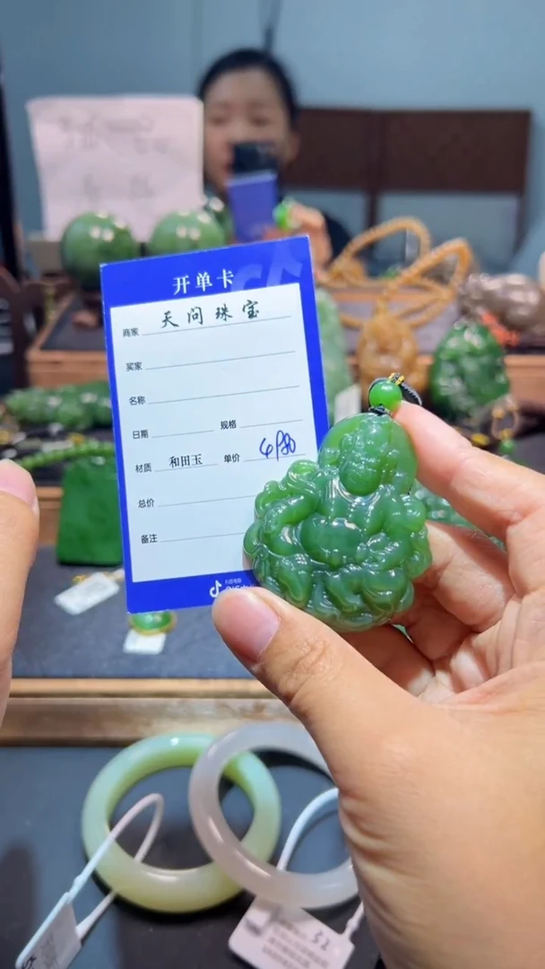 颈饰未镶嵌和田玉（碧玉）1