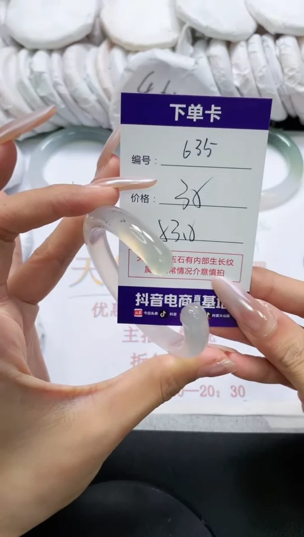 未镶嵌手镯玛瑙/玉髓635