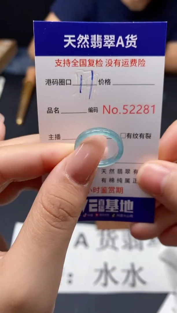 未镶嵌戒指翡翠天然A货翡翠2281