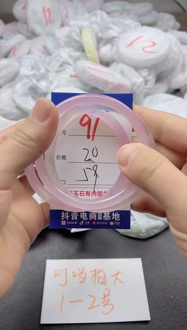 【闪购商品】玛瑙/玉髓手镯未镶嵌91