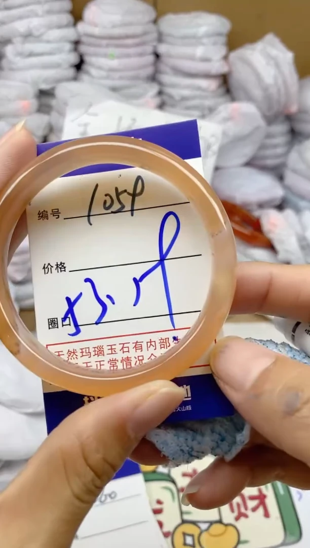 手镯玛瑙/玉髓未镶嵌1059