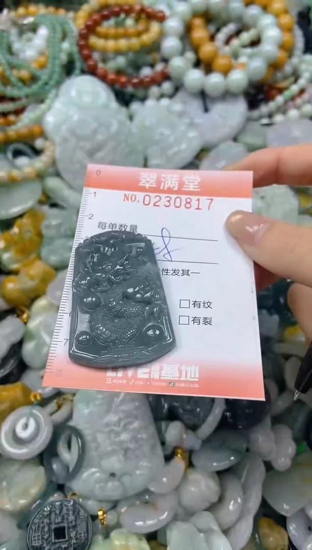颈饰未镶嵌翡翠闪购0230817