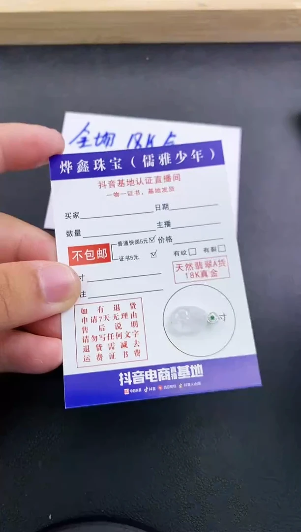 颈饰18K金镶嵌翡翠天然翡翠A货赠皮绳
