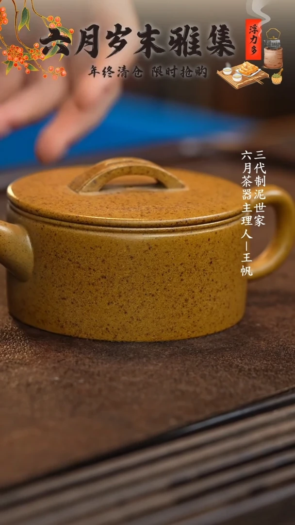 【闪购商品】紫砂茶壶六月茶器甄选紫砂