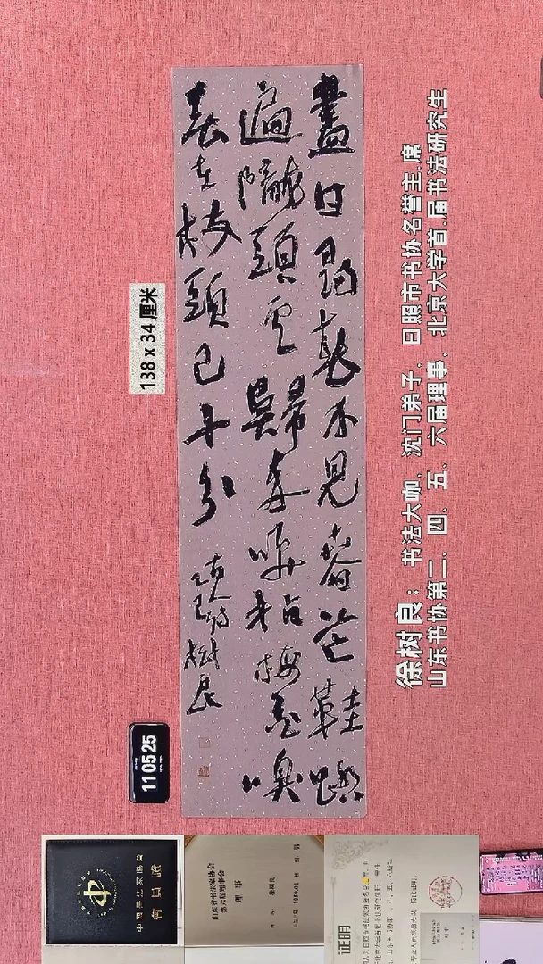 书法315    徐老师书法作品