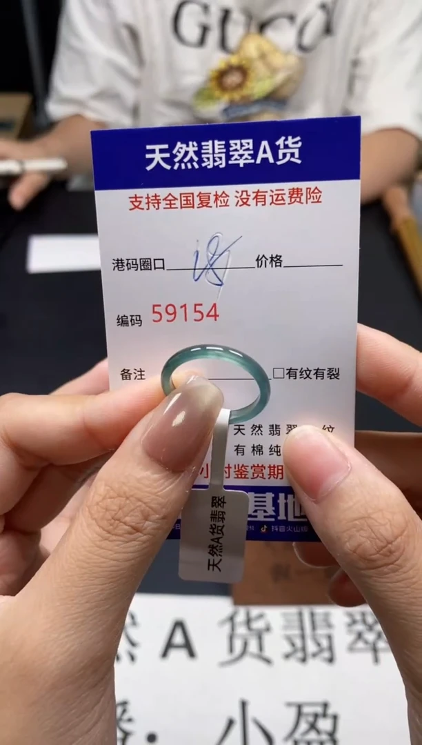 未镶嵌戒指翡翠天然A货翡翠9154