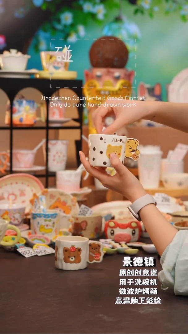 杯子308【景德镇碰瓷集市】春老师