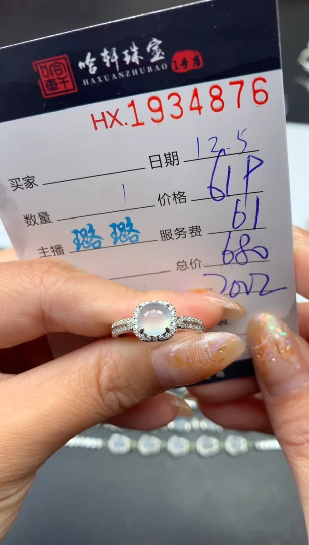 未镶嵌挂件翡翠哈轩 戒指1